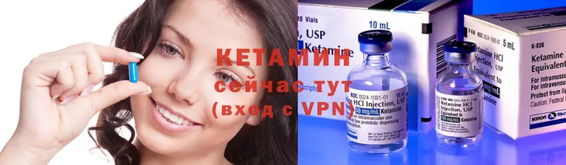 Кетамин ketamine  Гремячинск 